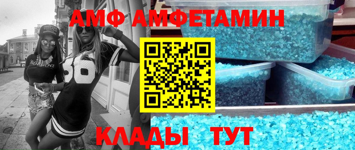 Амфетамин  Вход с VPN  Строитель  Amphetamine    ссылки  Amphetamine 98% 