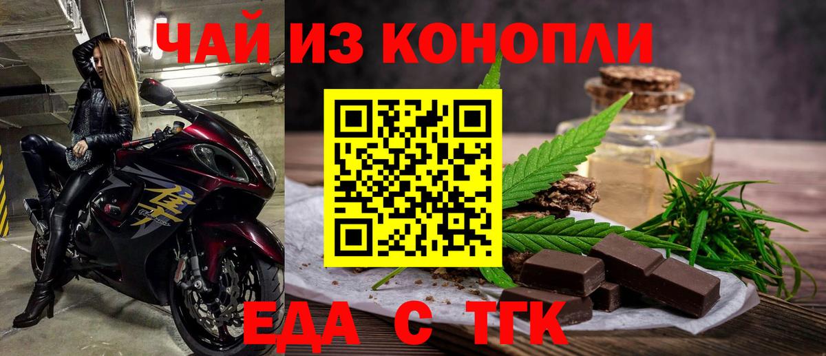 Строитель  Еда ТГК марихуана  Вход с VPN 