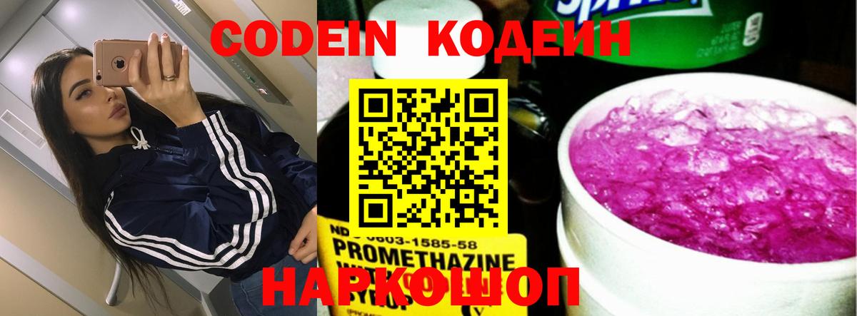 Строитель  Кодеин напиток Lean (лин)  Вход с VPN  Кодеин напиток Lean (лин) 