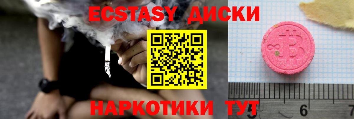 закладка  Вход с VPN  Строитель  Экстази 250 мг  Экстази бентли 