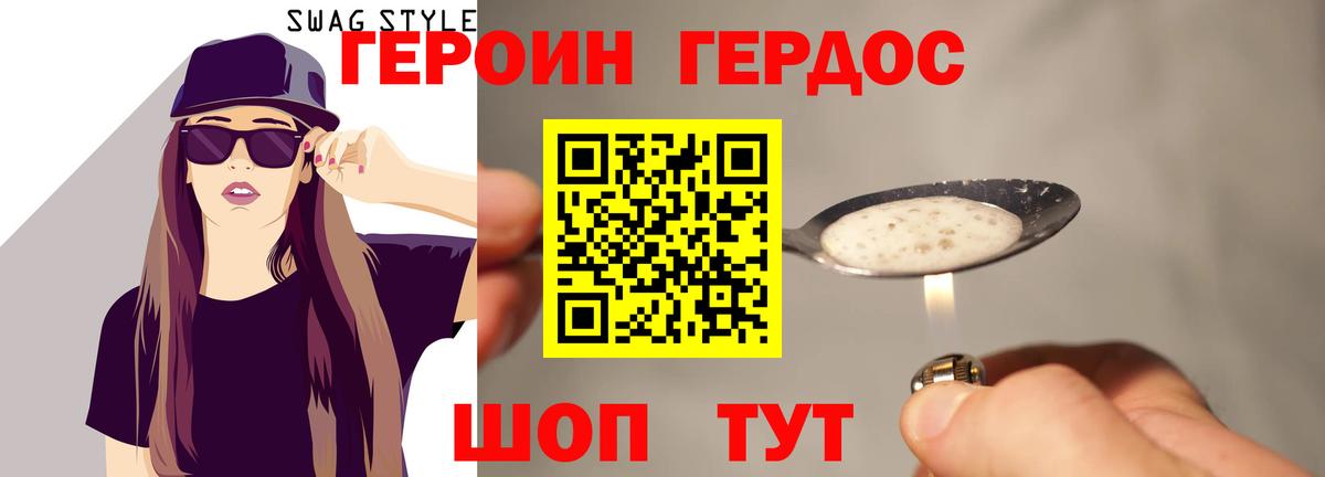 Строитель  ГЕРОИН хмурый  Героин  Вход с VPN 