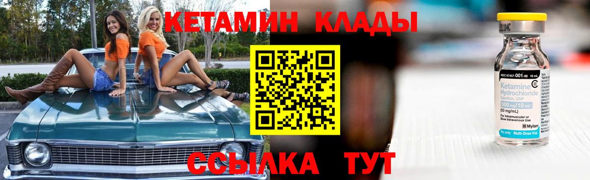 Строитель  Кетамин VHQ  КЕТАМИН VHQ  Вход с VPN 