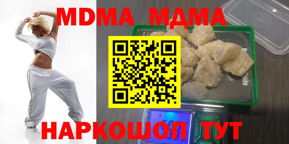 MDMA  МДМА кристаллы  Вход с VPN  Строитель 