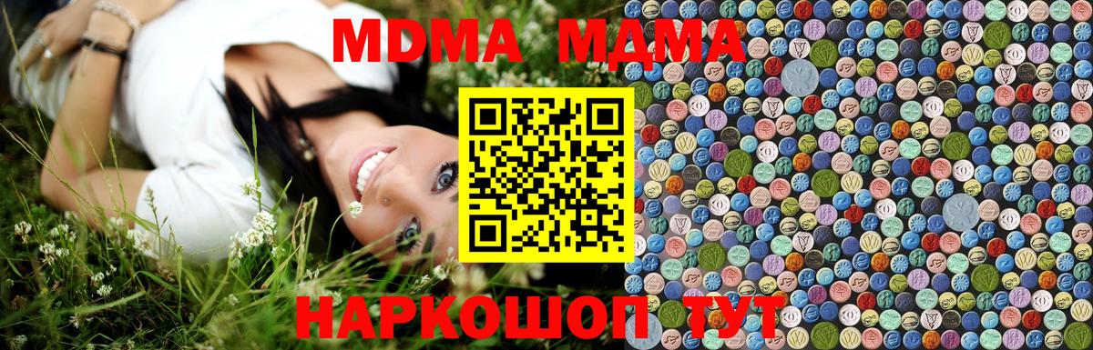 MDMA crystal Строитель
