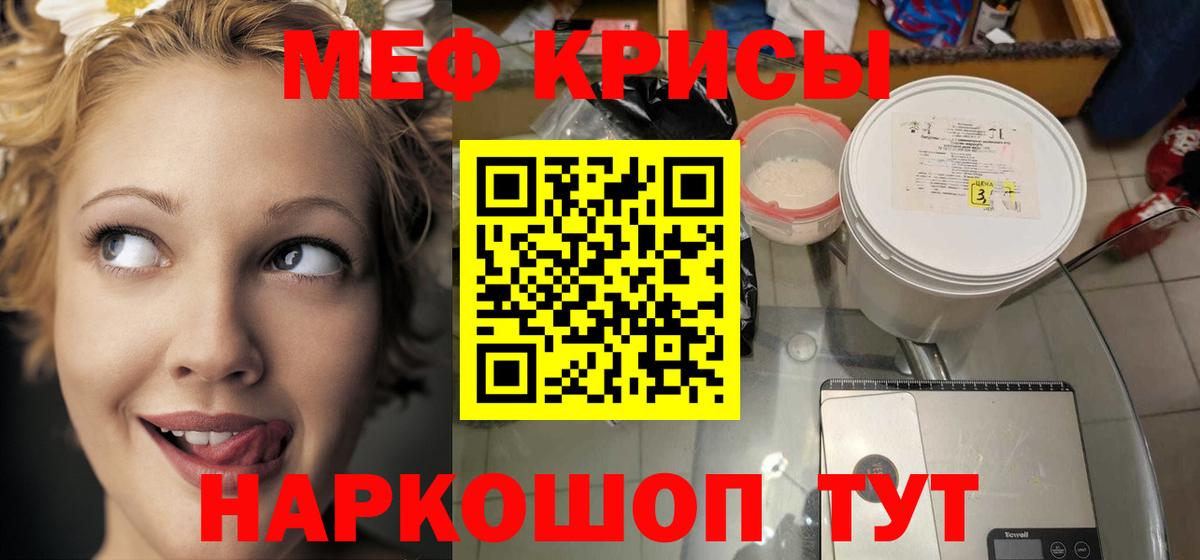 Меф мяу мяу  Строитель