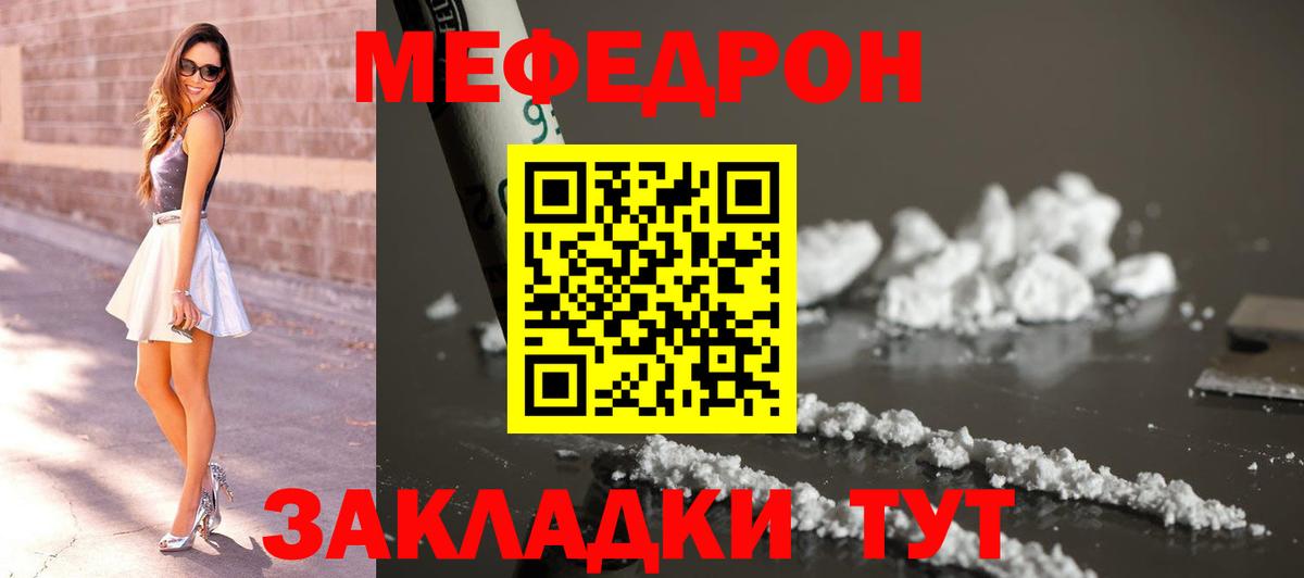 Строитель  Меф  Вход с VPN  МЕФ кристаллы 