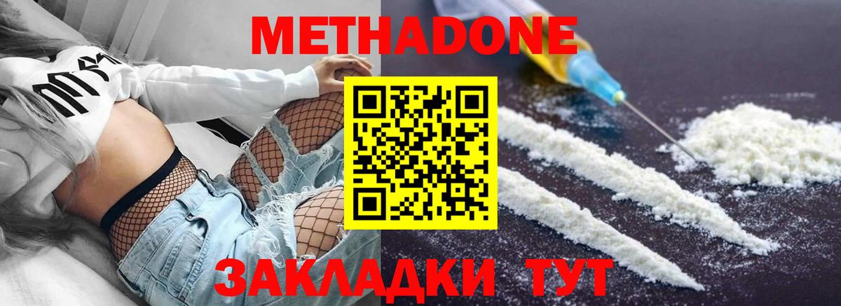 Метадон белоснежный  Вход с VPN  Строитель 