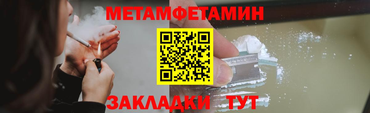 Первитин кристалл Строитель
