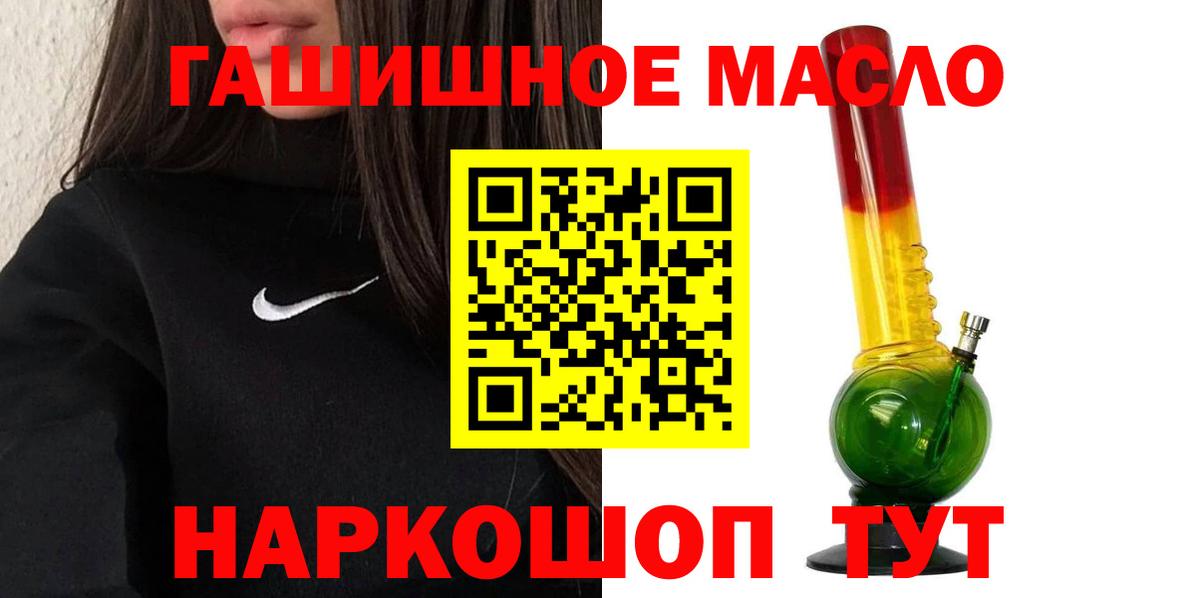 где купить наркотик  ТГК концентрат  Вход с VPN  Строитель 